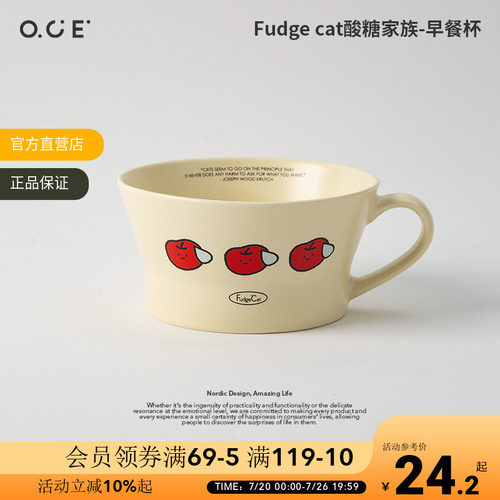 OCE酸糖家族早餐杯陶瓷高颜值耐高温燕麦杯餐盘马克杯大容量餐碗