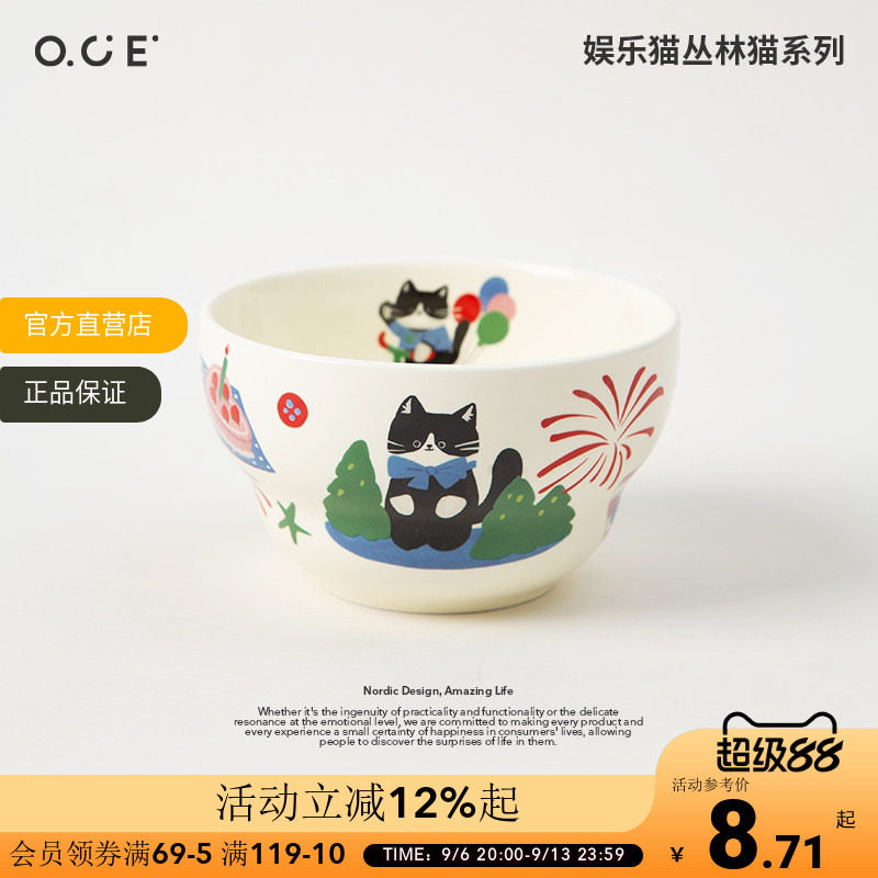 OCE娱乐猫餐盘碗陶瓷餐具家用勺子汤盘饭碗马克杯釉上彩高颜值图片