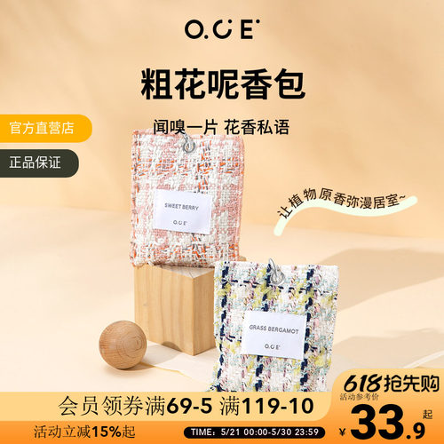 留香悠久  360&deg;环绕