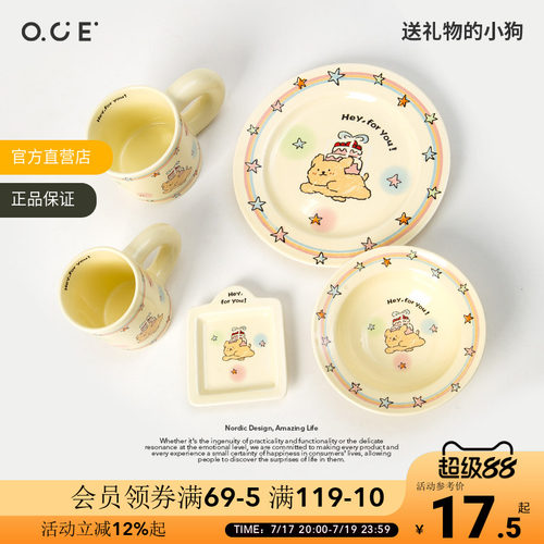 OCE送礼物的小狗餐具可爱卡通高颜值ins矮杯高杯碗盘蘸料碗套装