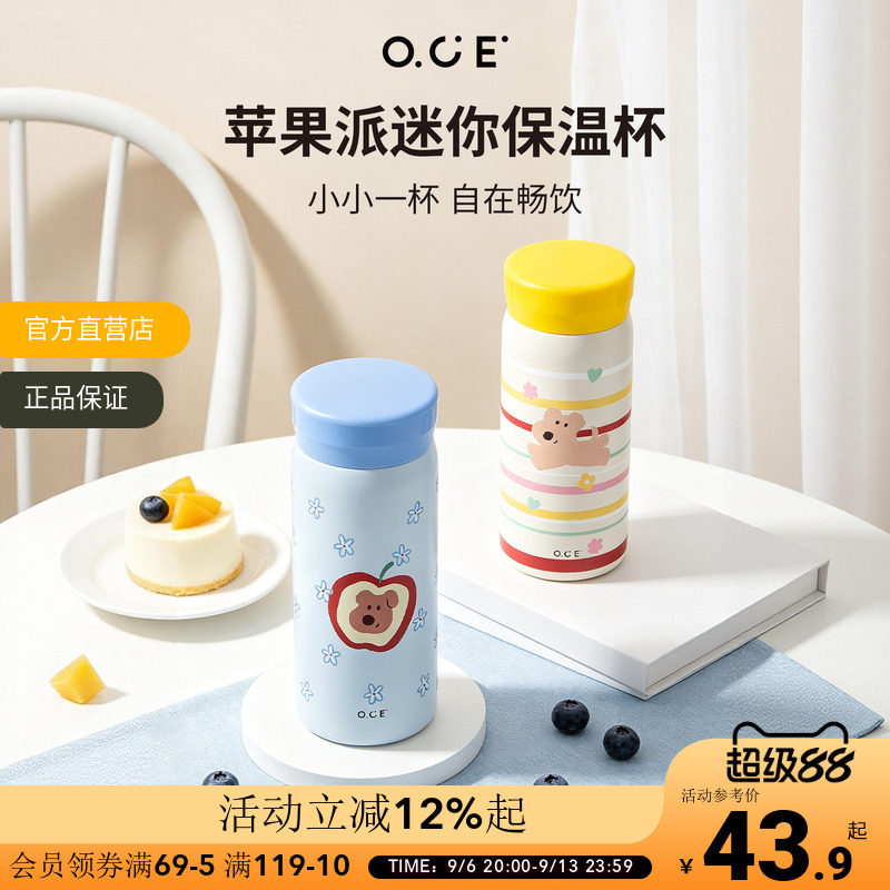 OCE苹果派迷你保温杯小巧便携高颜值水杯儿童款不锈钢喝水杯子图片