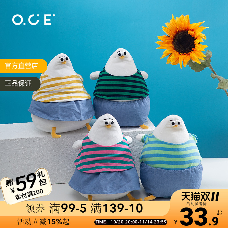 OCE弱智海鸥玩偶清凉系列公仔