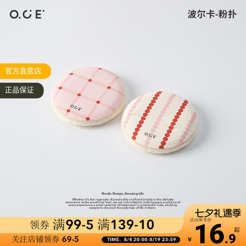 OCE波尔卡气垫拇指粉扑粉底持妆不吃粉粉底液专用化妆干湿两用