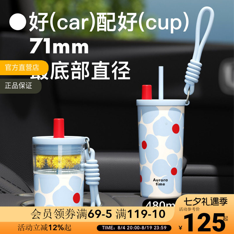 KEPO茶水分离吸管杯一杯两用高颜值大容量保温杯子保冷杯车载水杯