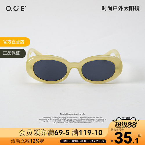 OCE时尚太阳眼镜2026新款高级感显脸小显瘦夏季防紫外线防晒墨镜