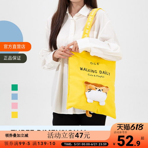 OCE萌趣动物单肩包女时尚轻便托特包大容量通勤帆布包学生包包