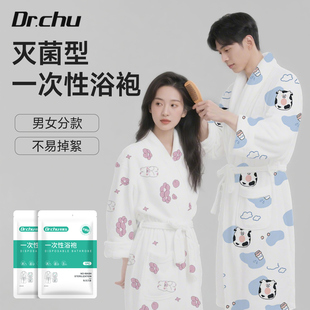 旅行一次性浴袍女款男款通用加厚可穿式速干酒店美容院吸水睡袍