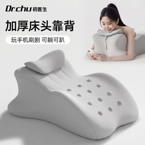 可趴可靠可躺】床上多功能趴睡枕