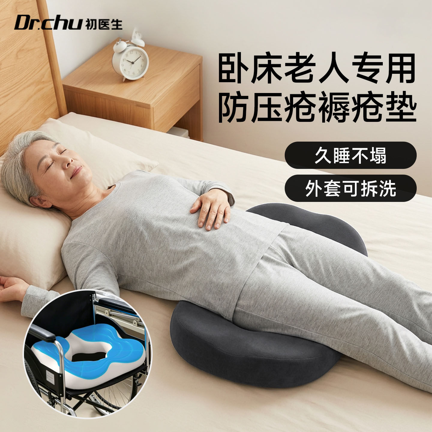 冰丝凝胶褥疮垫】透气不闷可拆洗图片