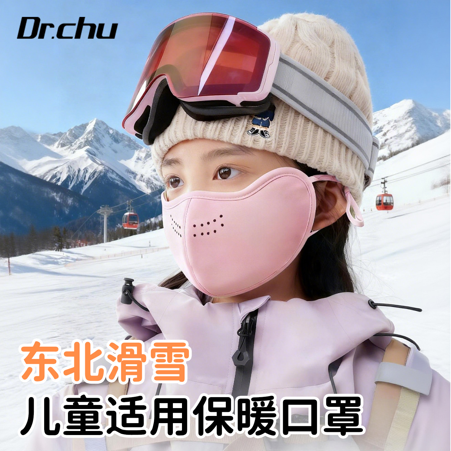 不起雾儿童口罩冬天保暖加绒加厚