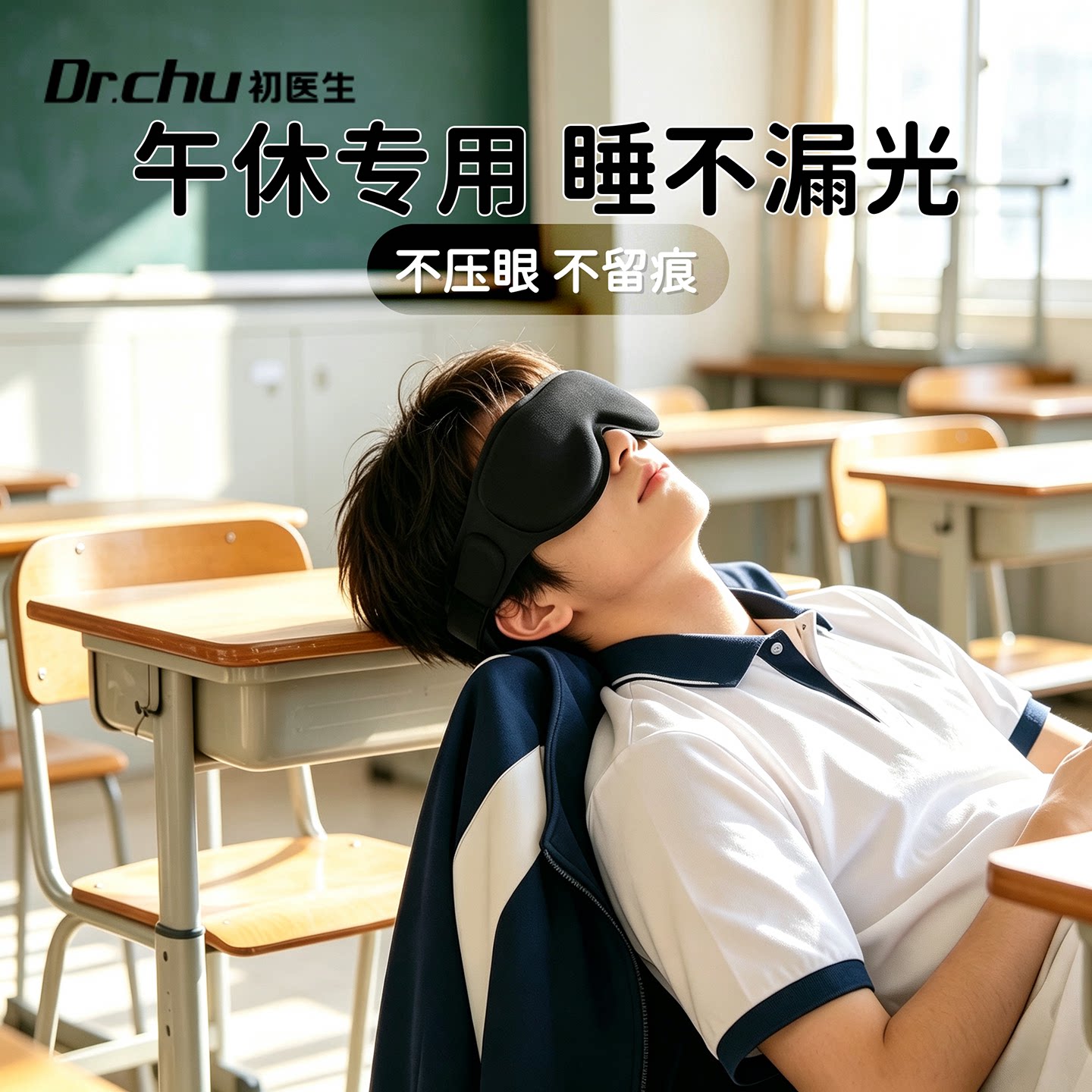 0压感】重力眼罩高中生睡眠专用图片