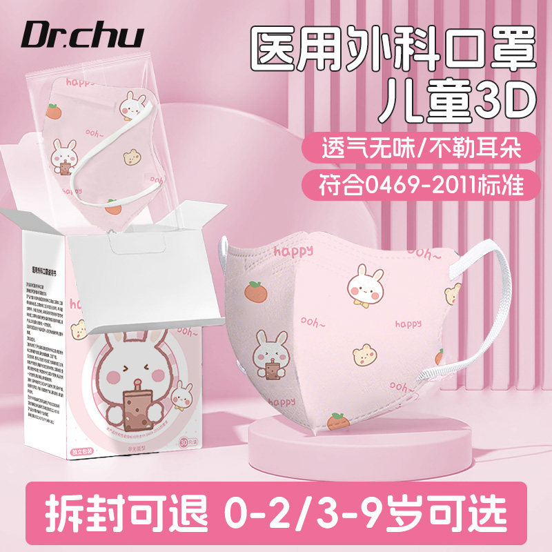 夏季薄款医用外科一次性口罩儿童图片