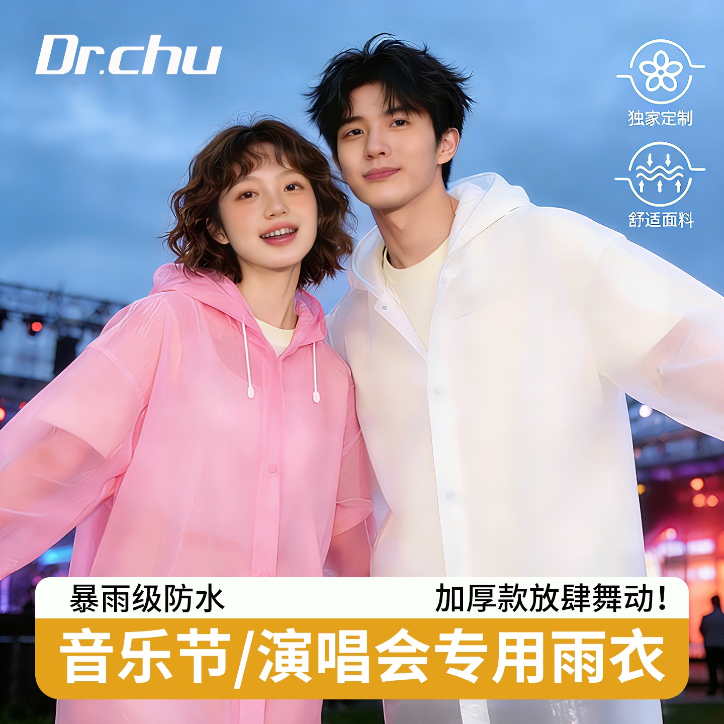 加厚款放肆跳动不破的雨衣图片