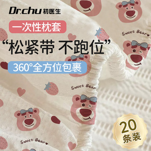 一次性枕套纯棉加厚隔脏旅行必备神器酒店枕头套无菌枕巾床上用品