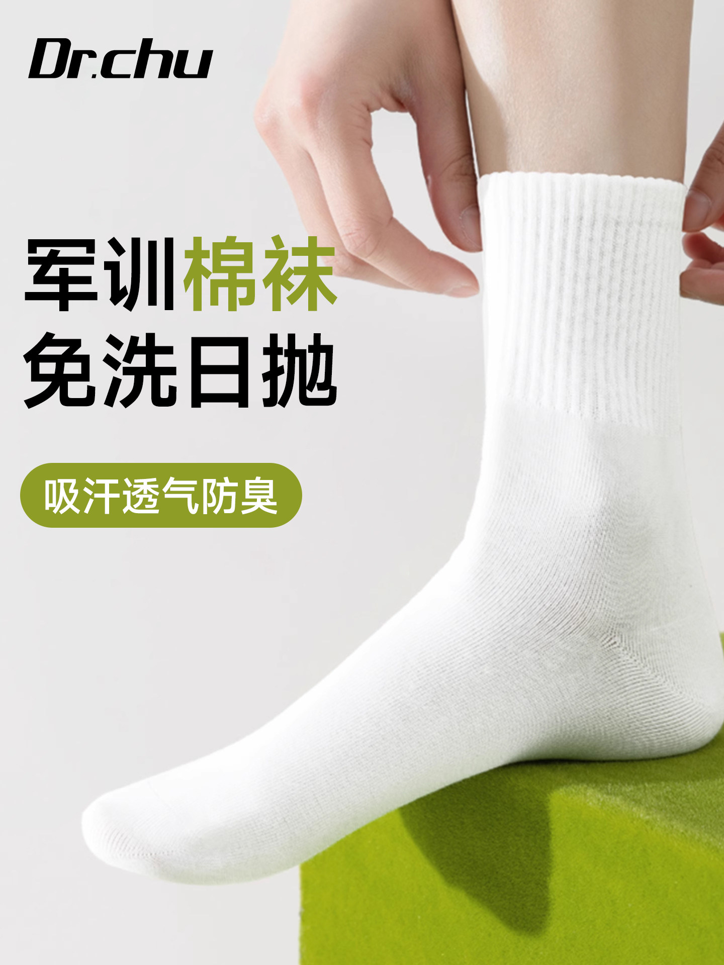 军训一次性袜子纯棉吸汗透气防臭男款女通用中筒短筒压缩日抛薄款