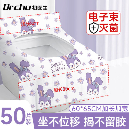 【灭菌更卫生】一次性马桶垫