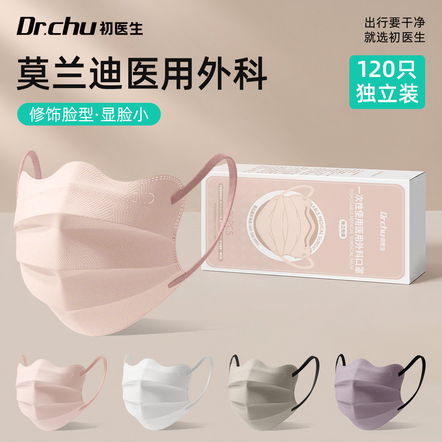 蝶形医用外科口罩一次性医疗独立图片