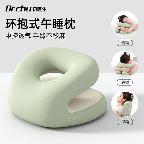 办公室午睡枕工位趴睡枕午休