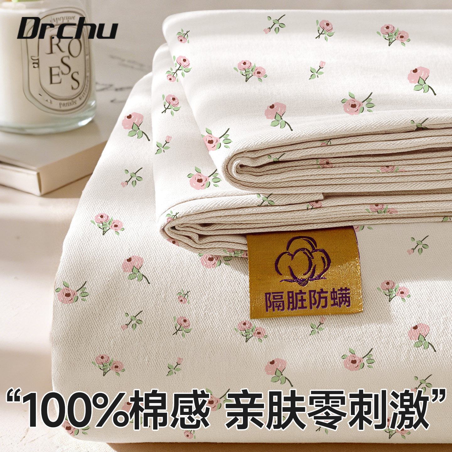 100%棉感/0刺激一次性床单四件套