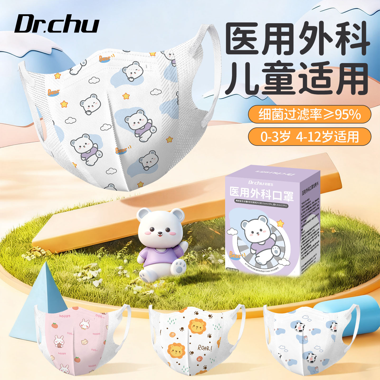 初医生医用外科口罩婴儿0到6月12婴幼儿小月龄专用儿童宝宝3到6岁