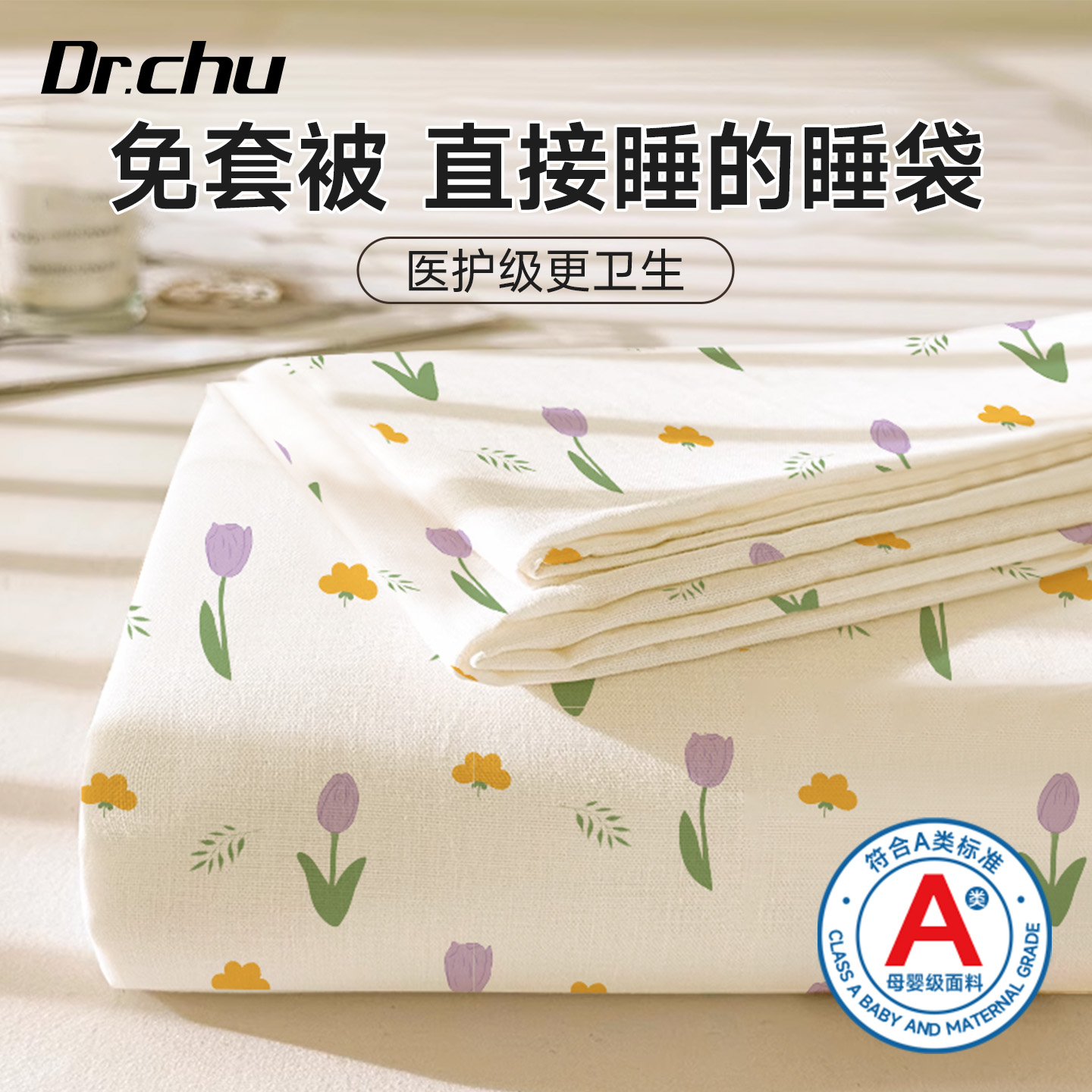 医护级一次性睡袋】免套被直接睡