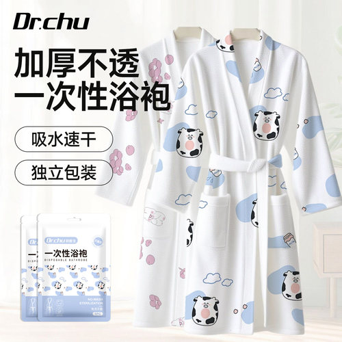 加厚一次性浴袍便携吸水速干睡袍
