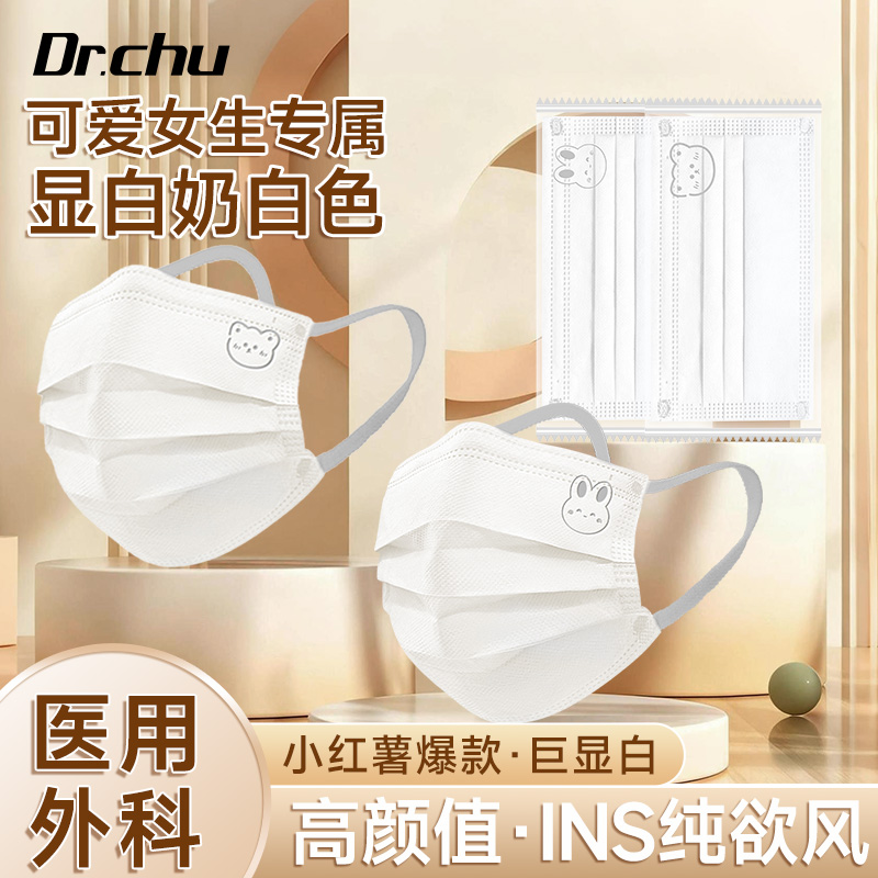 医用外科口罩一次性医疗女高颜值2025新款奶白色旗舰店独立包装k