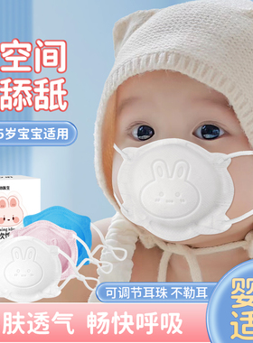 立体口罩婴儿适用0-1到3月6到12月新生小月龄3d宝宝一次性透气