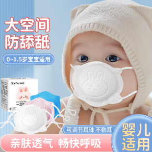 立体口罩婴儿适用0 1到3月6到12月新生小月龄3d宝宝一次性透气