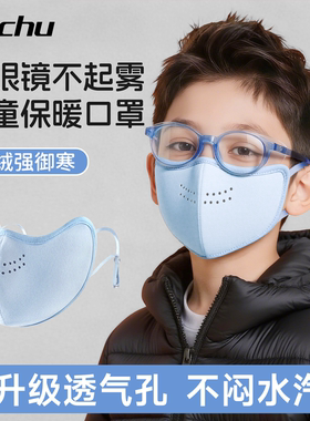 保暖口罩儿童眼镜不起雾3到6岁8到12岁5东北旅游滑雪冬季防风防寒