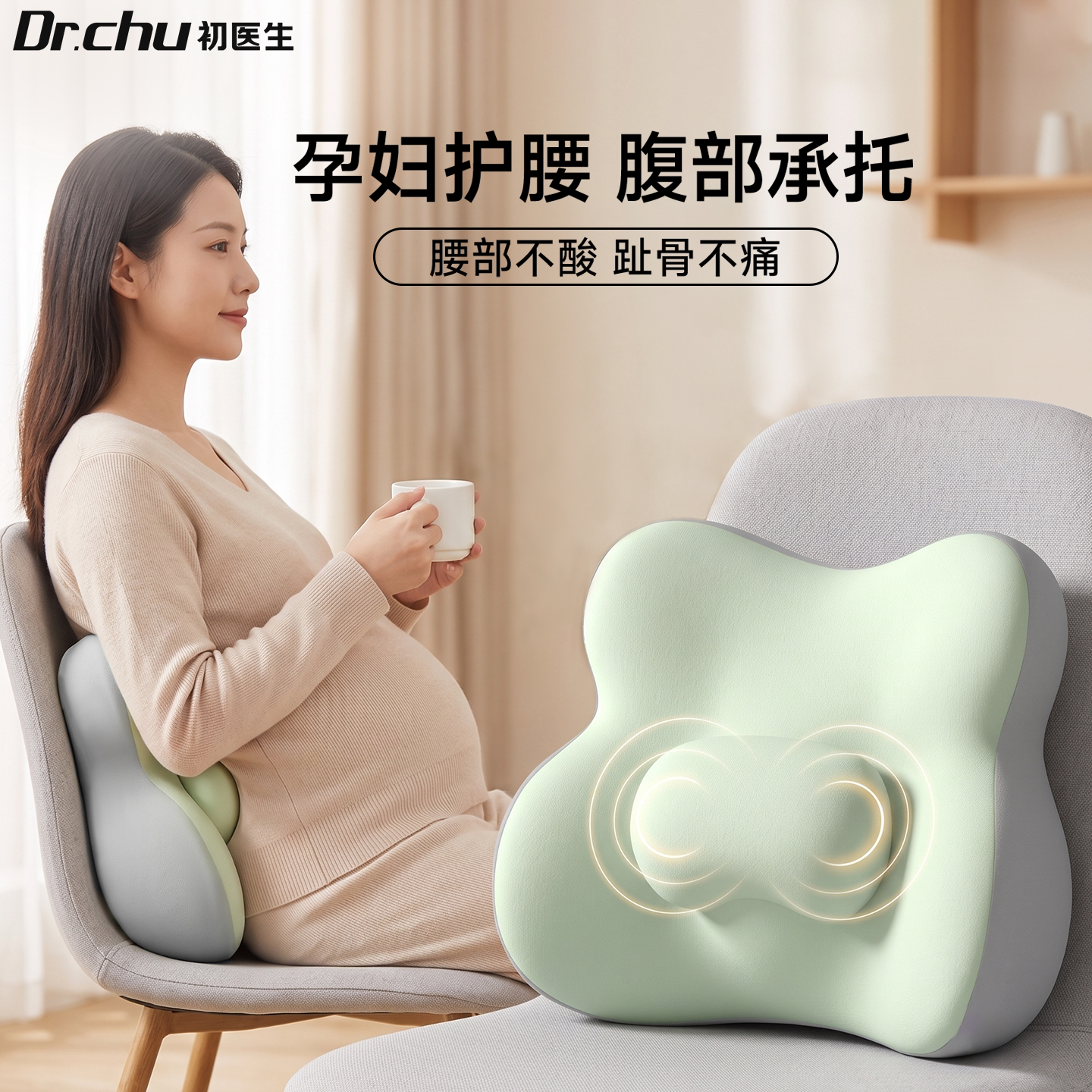 孕妇帮手上班午睡久坐冰丝靠背垫图片