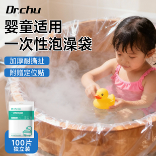 一次性泡澡袋婴儿宝宝洗澡袋防滑儿童浴缸套塑料膜加大浴盆浴桶套