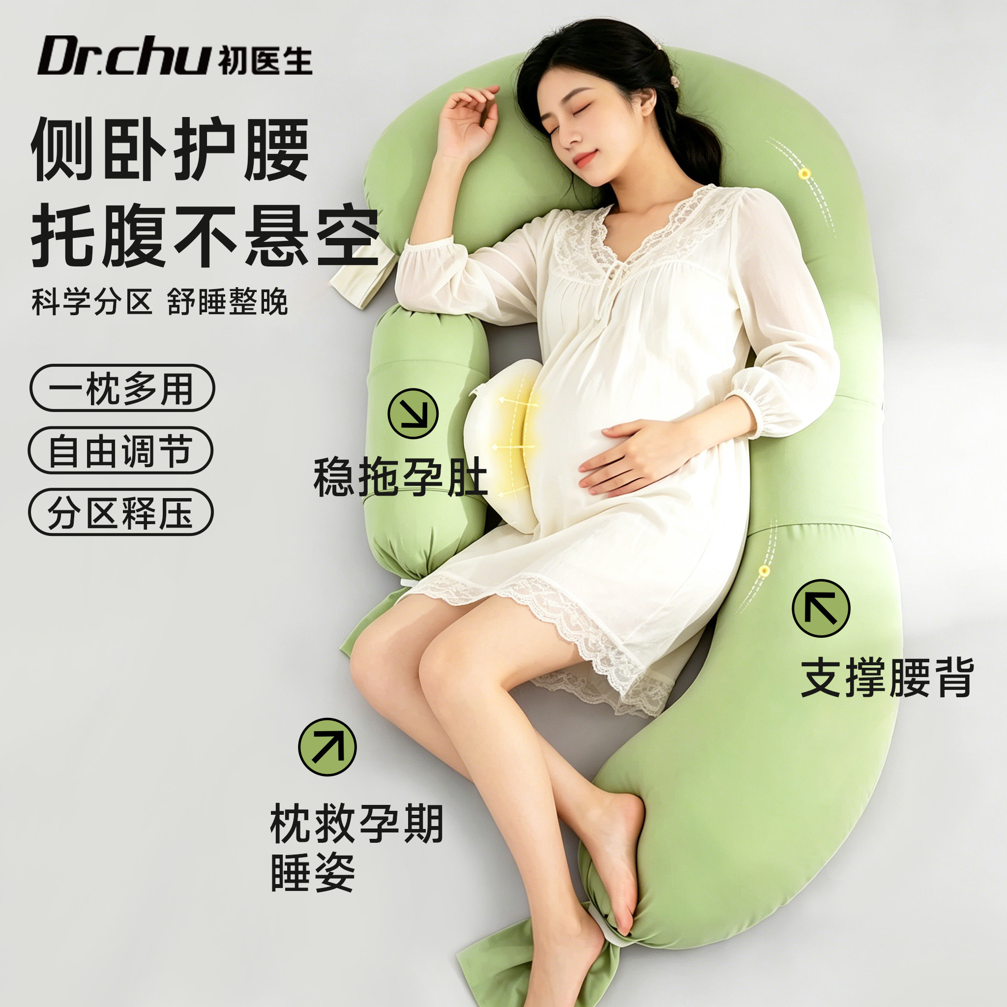孕妇枕护腰睡觉抱枕侧卧托腹神器夹腿长条枕多功能哺乳枕孕期必备