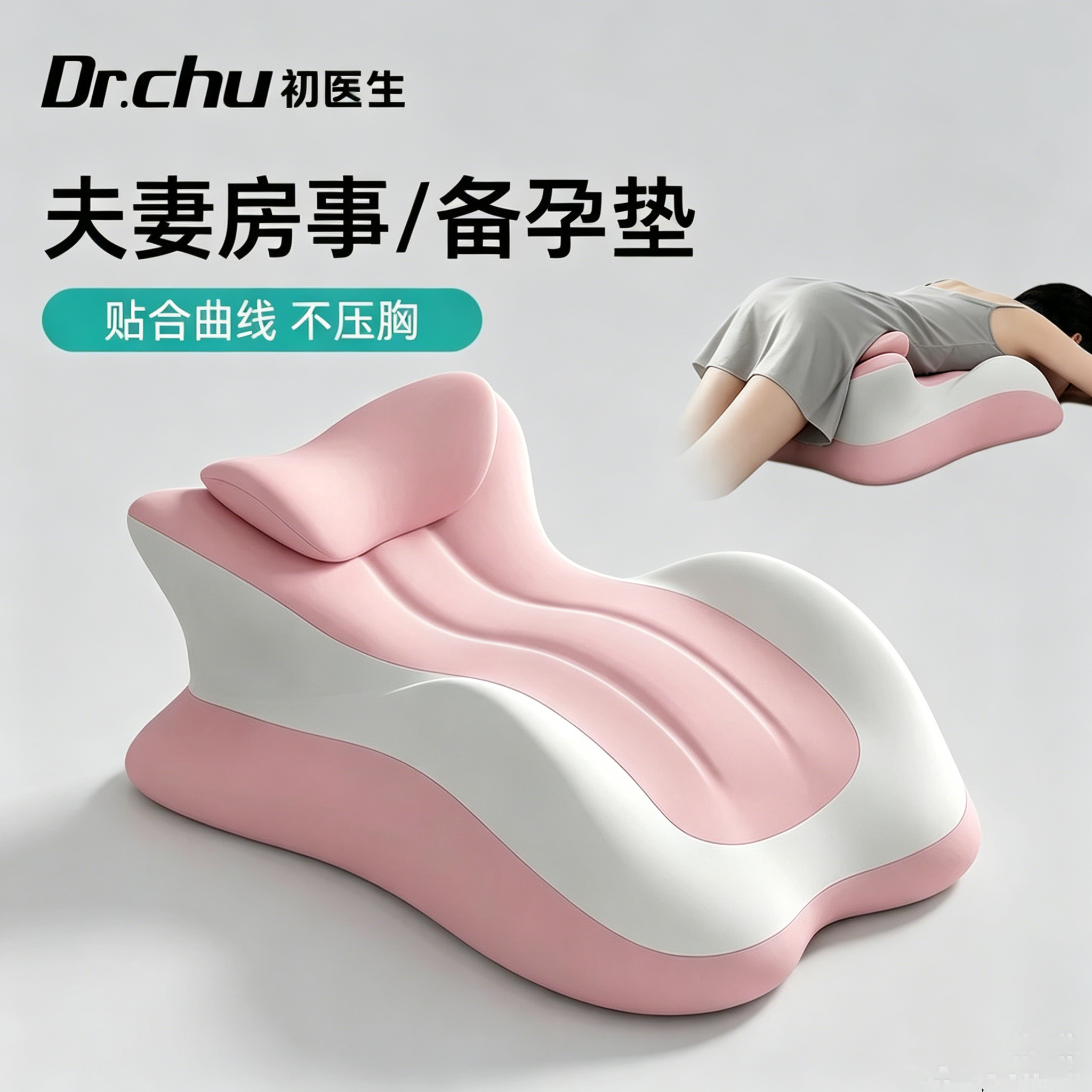 枕头房事床上体位垫趴睡枕夫妻行房辅助兴专用靠枕情趣垫高垫神器