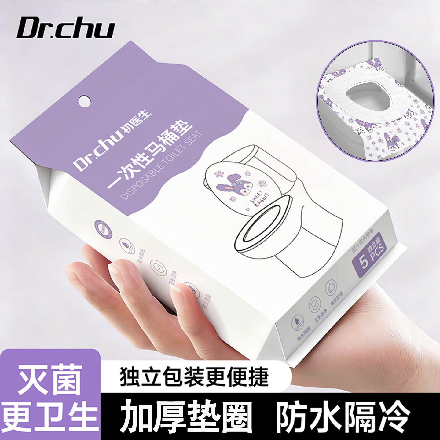 EO灭菌三层加厚】一次性马桶垫