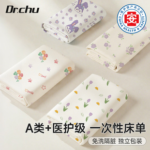 医护级一次性床单单件独立包装 旅行用品加大加厚单独床单酒店必备