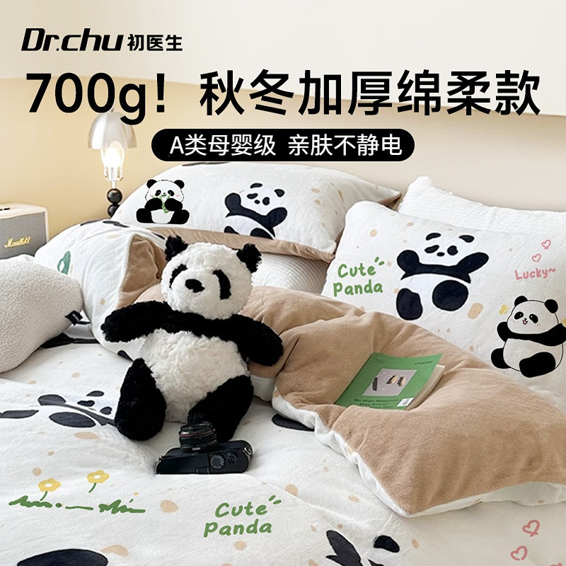 初医生一次性四件套秋冬加厚隔脏