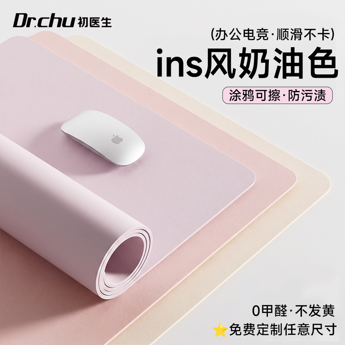 可定制尺寸】无甲醛抗菌桌垫无味图片