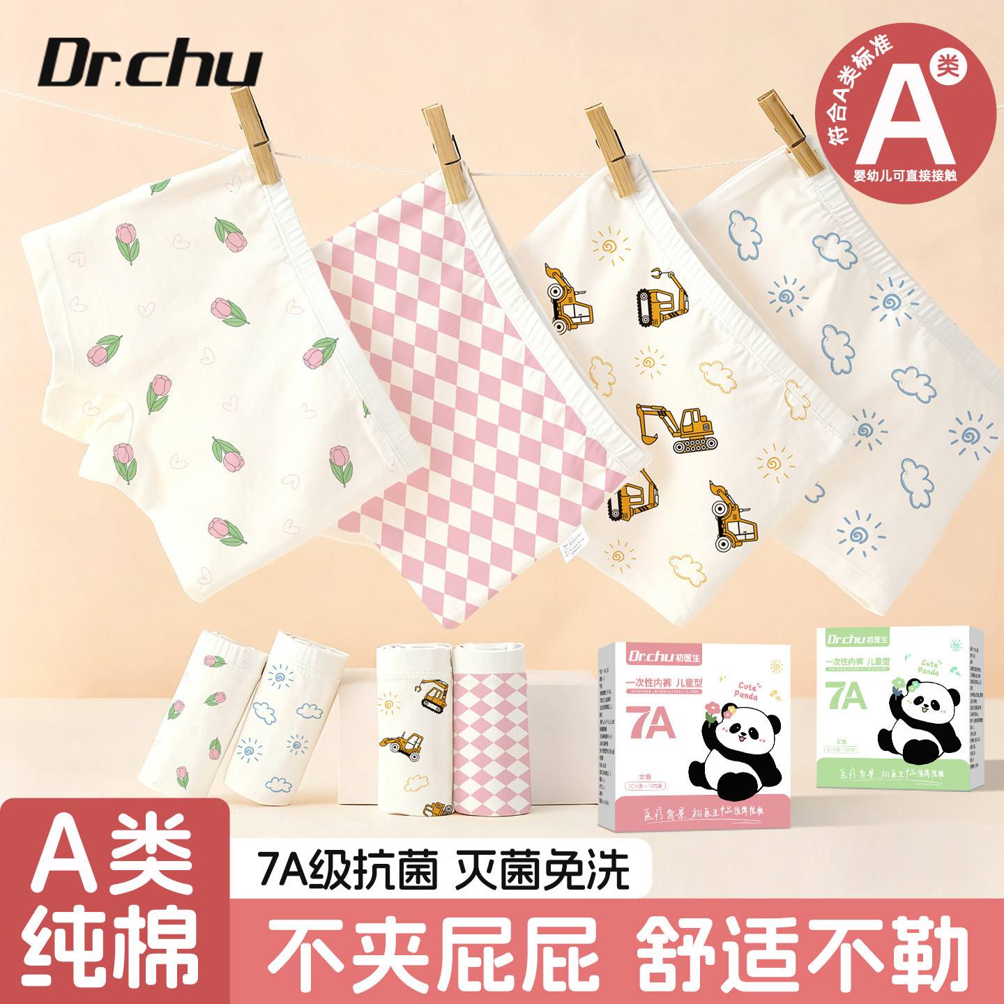 EO灭菌儿童一次性内裤纯棉女童男童宝宝平角旅游免洗日抛旅行款,户外/登山/野营/旅行用品,一次性内裤,淘宝优惠券,粉丝福利购,淘宝优惠卷