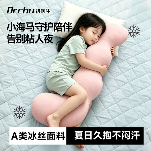 儿童抱枕夹腿睡觉侧睡长条大抱枕