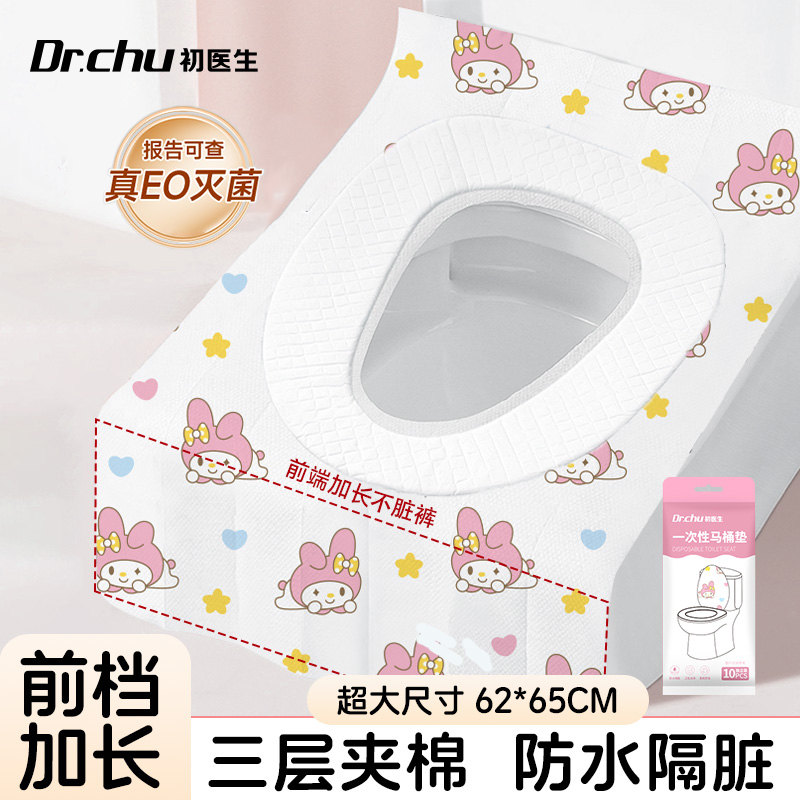 加长一次性马桶垫无菌加厚棉坐垫旅行独立包装酒店隔脏产妇坐便垫