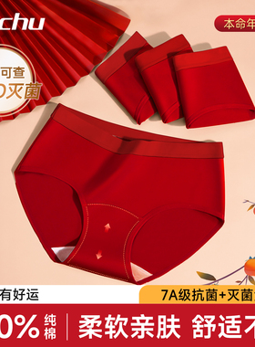本命年红色一次性内裤女士款纯棉灭菌独立包装免洗日抛裤旅行游