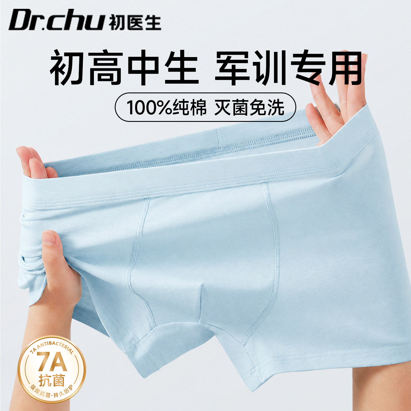 初高中生军训用】灭菌一次性内裤图片