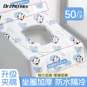 加厚一次性马桶垫全覆盖的坐垫秋冬加大独立装旅行游产妇便携垫纸