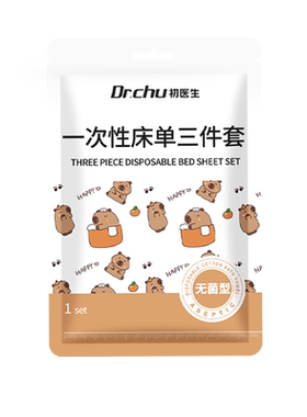 【软糯巨厚】棉感一次性四件套