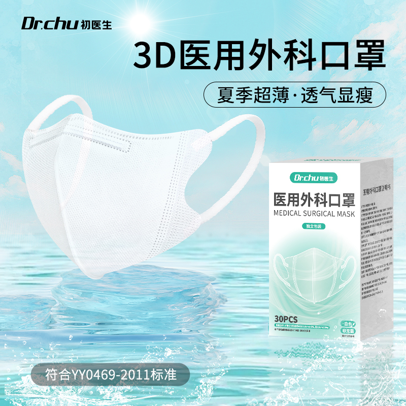 3d立体夏季薄款透气白官方旗舰店
