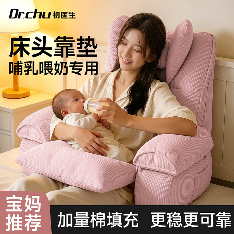 哺乳枕喂奶神器孕妇床头靠背垫软包产后妈妈实用礼物床上腰靠枕头