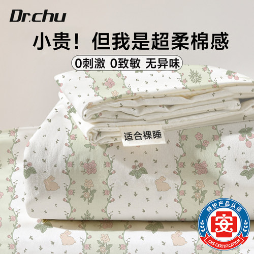 A类超柔】一次性床单四件套