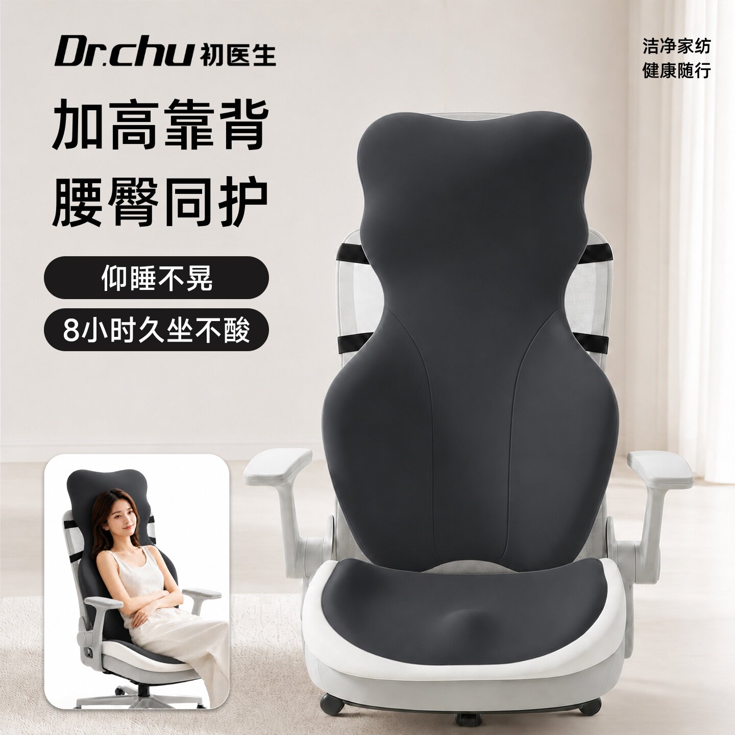 夏季冰丝】办公室腰靠靠垫靠背垫图片