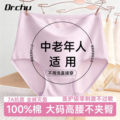 A类中老年人专用纯棉一次性内裤